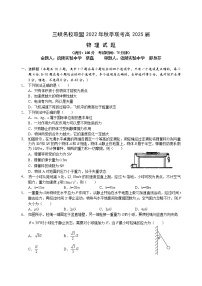 2022-2023学年重庆市三峡名校联盟高一上学期秋季联考试题 物理