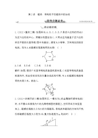 2023届二轮复习 专题三 第2讲　磁场　带电粒子在磁场中的运动 素养作业