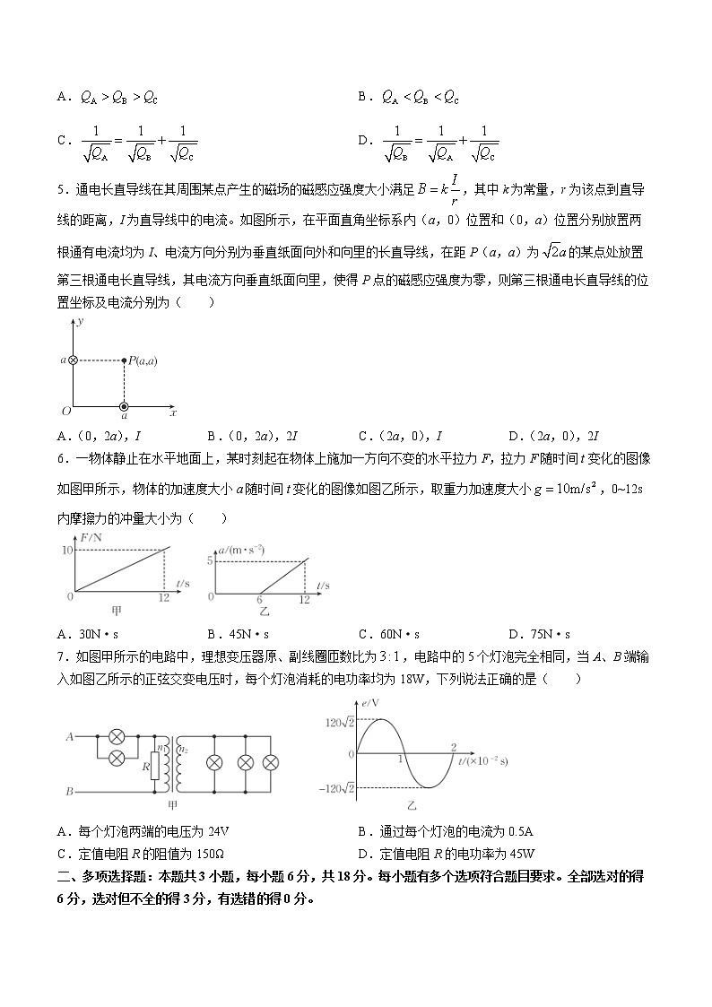 2023唐山部分学校高三上学期12月月考物理试题含答案第2页