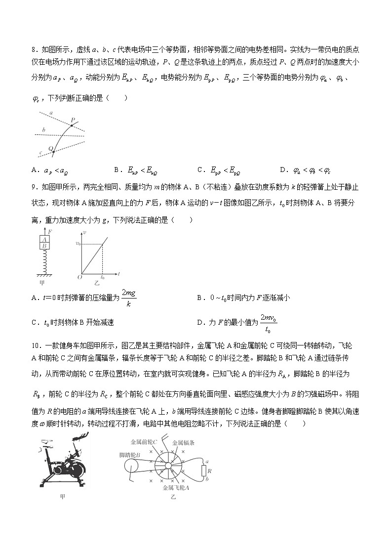 2023唐山部分学校高三上学期12月月考物理试题含答案第3页