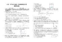 2023六安一中高三上学期第四次月考物理试题含答案