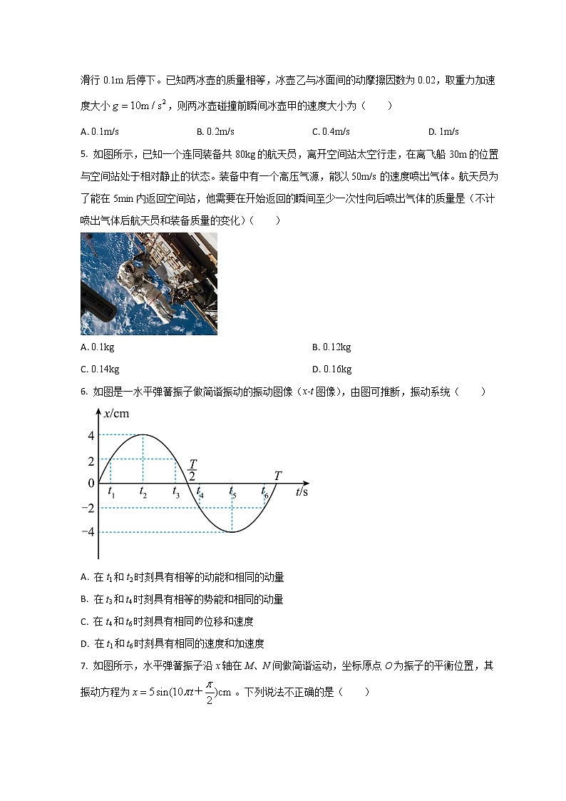 山东省滨州高新高级中学2022-2023学年高二上学期期中考试物理试题第2页