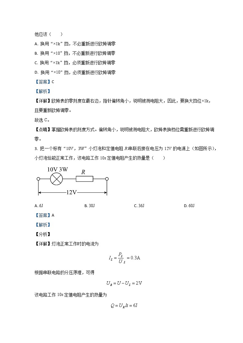 山东省滨州高新高级中学2022-2023学年高二上学期期中考试物理试题含解析第2页