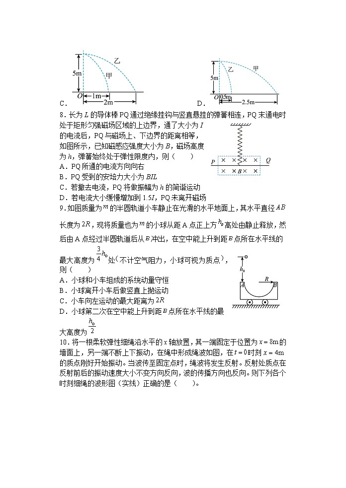 2023扬州中学高二上学期12月月考试题物理含答案第3页