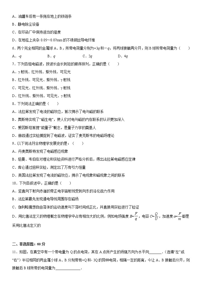 2023重庆市西南大学附中校高二上学期12月月考物理试题含解析02