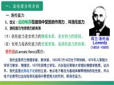 1.2    磁场对运动电荷的作用力 课件  -2022-2023学年高二下学期物理人教版（2019）选择性必修第二册