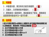 第一章 动量守恒定律  课件 -2022-2023学年高二上学期物理人教版（2019）选择性必修第一册