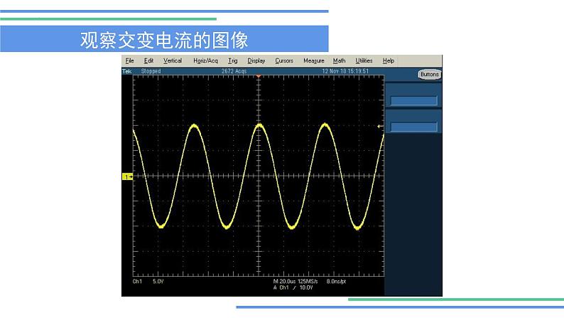 3.2 描述交变电流的物理量 课件 -2022-2023学年高二下学期物理粤教版（2019）选择性必修第二册04