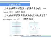 3.2 描述交变电流的物理量 课件 -2022-2023学年高二下学期物理粤教版（2019）选择性必修第二册