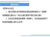 3.2 描述交变电流的物理量 课件 -2022-2023学年高二下学期物理粤教版（2019）选择性必修第二册