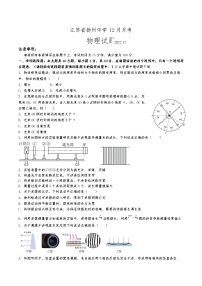 2022-2023学年江苏省扬州中学高二上学期12月月考试题 物理 Word版