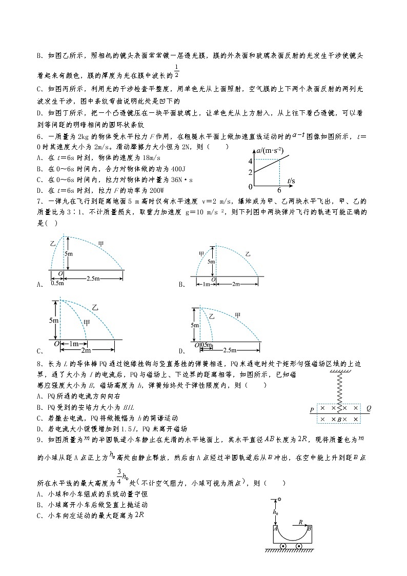 2022-2023学年江苏省扬州中学高二上学期12月月考试题 物理 Word版02