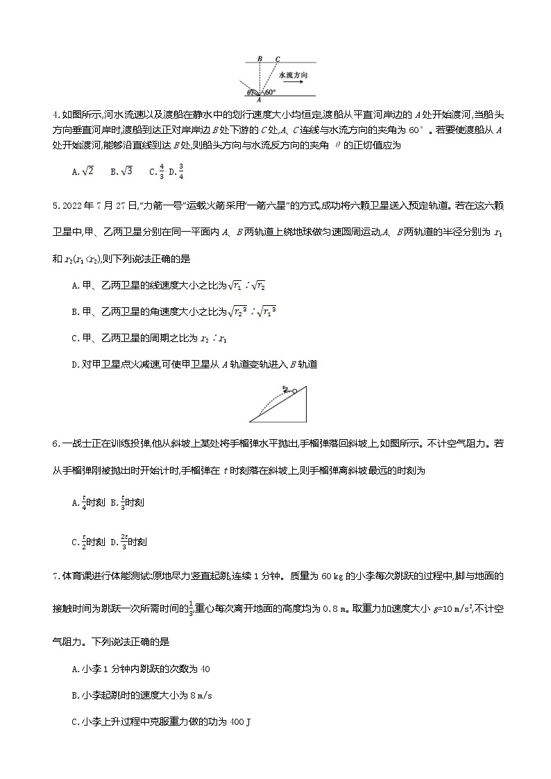 2022-2023学年辽宁省葫芦岛市协作校高三上学期第二次考试物理试题（word版）02