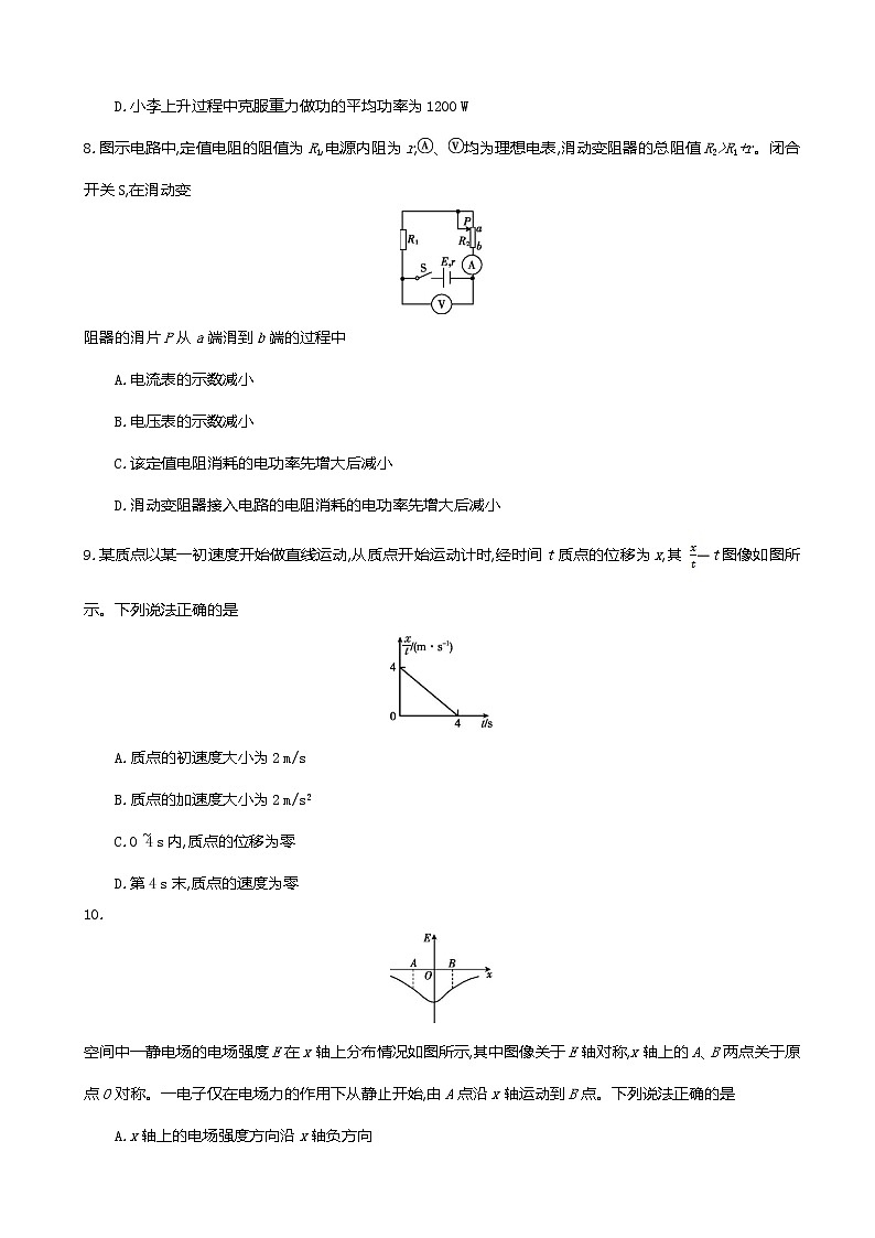 2022-2023学年辽宁省葫芦岛市协作校高三上学期第二次考试物理试题（word版）03