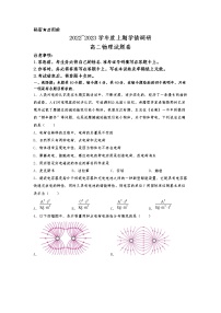 2022-2023学年重庆市西南大学附属中学校高二上学期12月月考物理试题 解析版