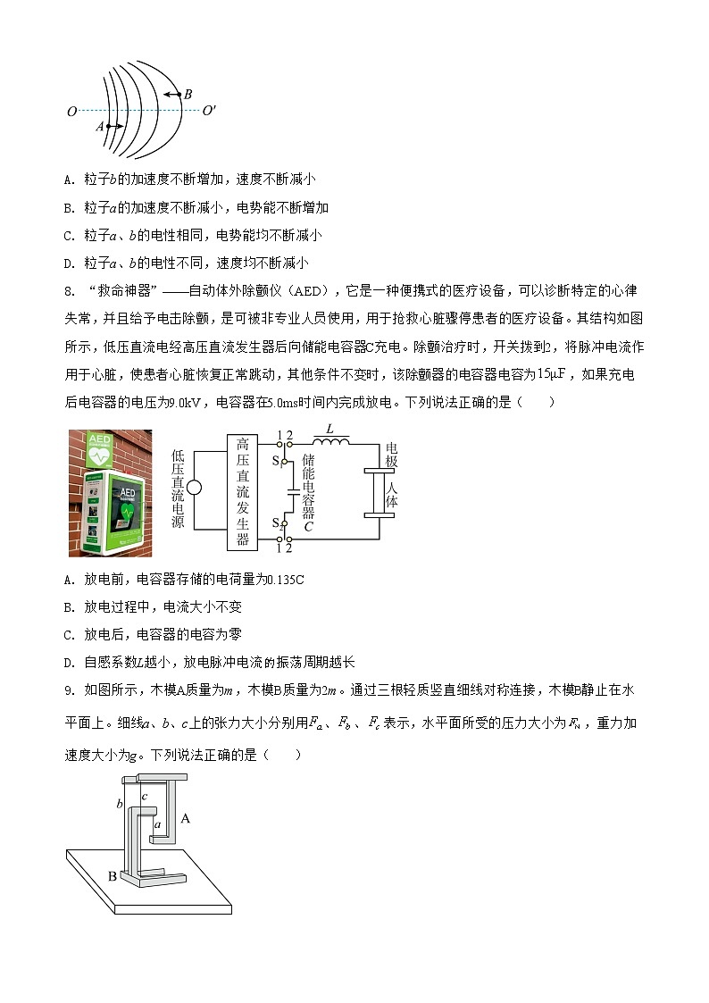 2022-2023学年浙江省四校（杭州二中 温州中学 金华一中 绍兴一中）高三上学期12月联考物理试题（word版）第3页
