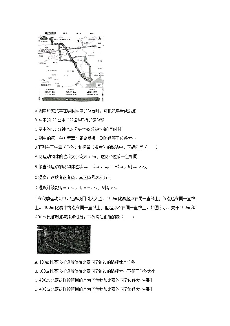 广东省茂名市电白区2022-2023学年高一上学期期中考试物理试卷02