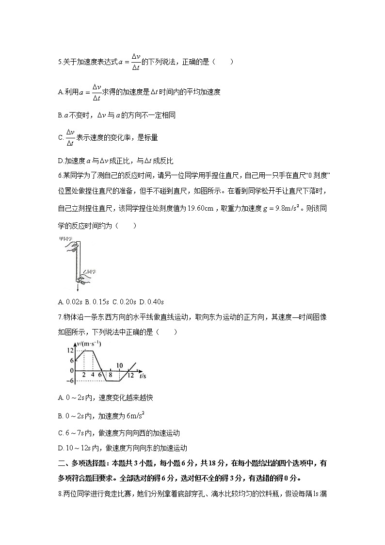 广东省茂名市电白区2022-2023学年高一上学期期中考试物理试卷03