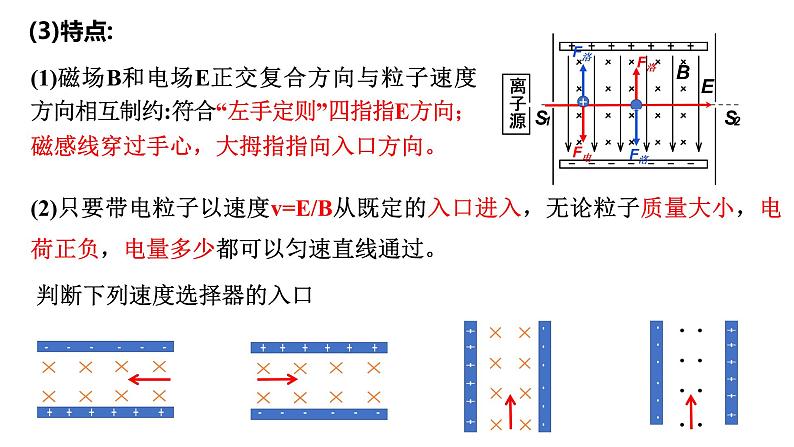 1.4.2 专题  带电体在复合场的直线运动 课件  -2022-2023学年高二下学期物理人教版（2019）选择性必修第二册第6页