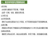 1.4.3 专题  带电体在复合场中的复杂曲线运动  课件  -2022-2023学年高二下学期物理人教版（2019）选择性必修第二册