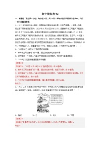 2022-2023学年人教版必修物理第一册期中模拟卷02（Word版含解析）