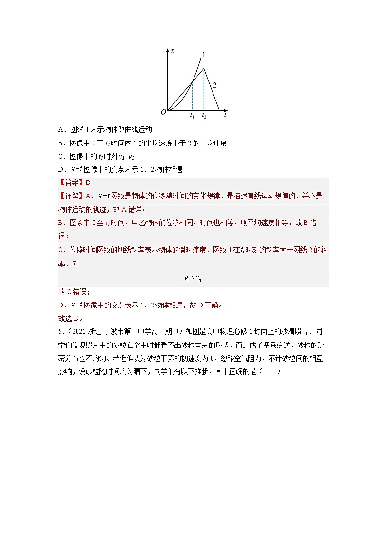 2022-2023学年人教版必修物理第一册专题02匀变速直线运动的研究（专题过关）（Word版含解析）第3页