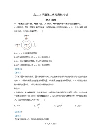 2023菏泽山大附中实验学校高二上学期第二次阶段测试物理试题含解析