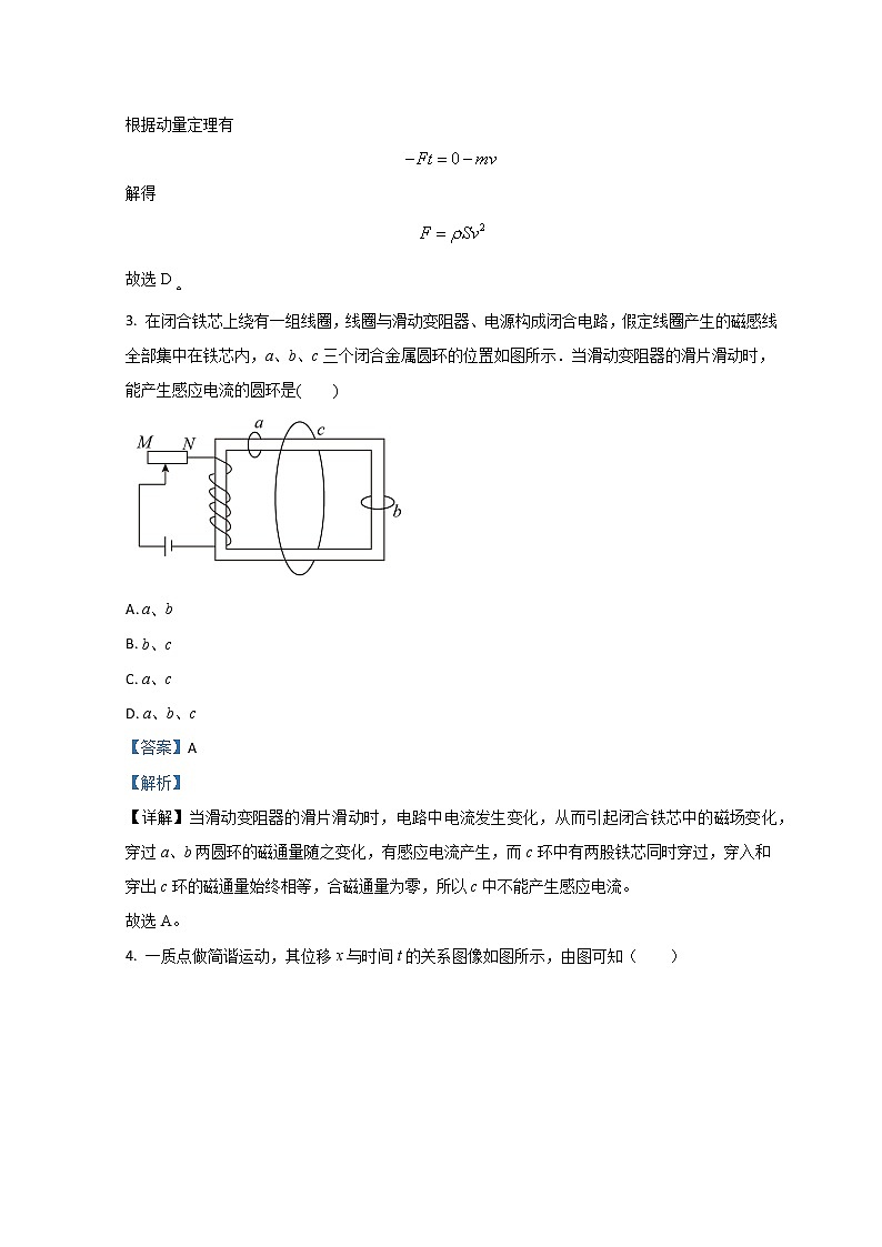 山东省菏泽市山大附中实验学校2022-2023学年高二上学期第二次阶段测试物理试题含解析第2页