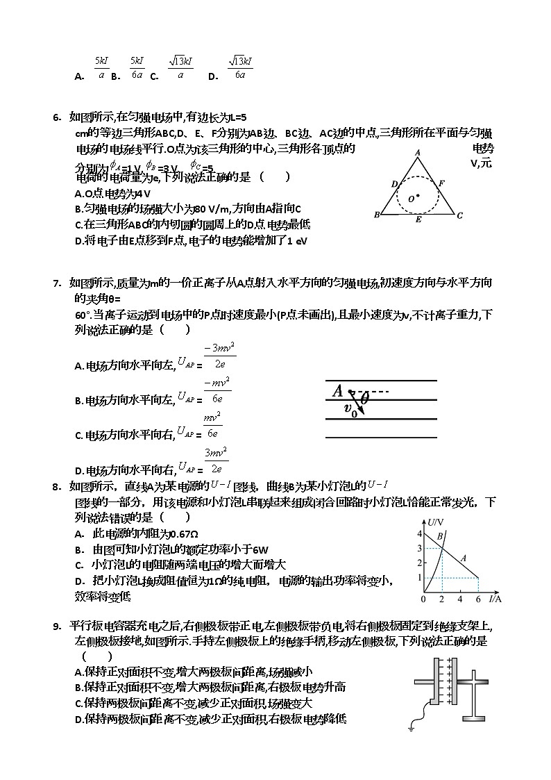 1.三峡名校联盟2022年秋季联考高2024届物理试题第2页