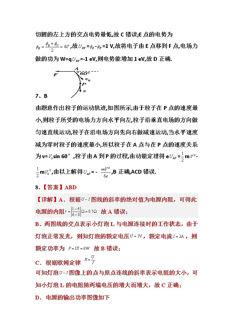 5.三峡名校联盟2022年秋季联考高2024届物理答案第3页