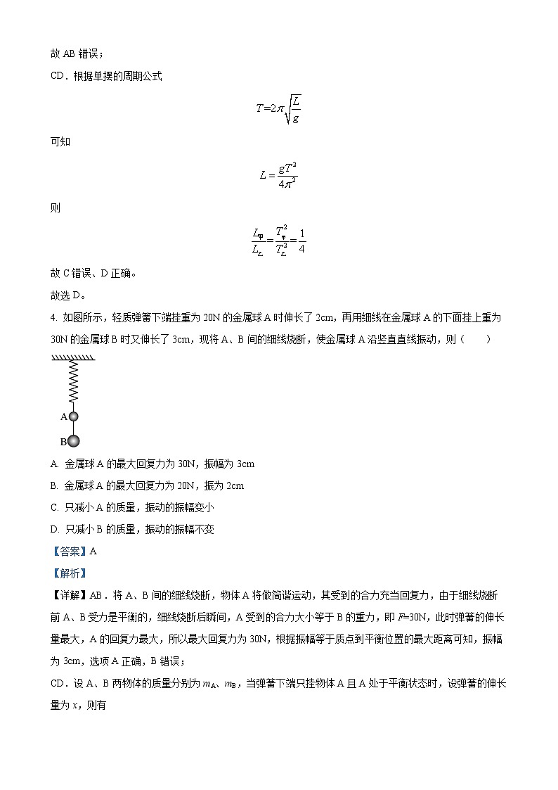 山东省枣庄市第三中学2022-2023学年高二12月月考物理答案第3页