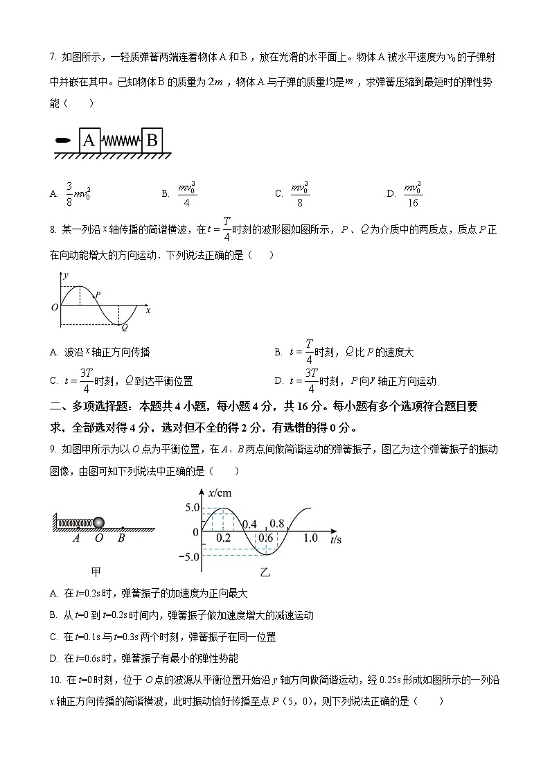 山东省枣庄市第三中学2022-2023学年高二12月月考物理试题第3页