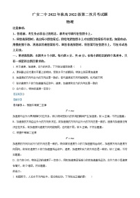 2023广安二中高一上学期第二次月考物理试题含解析