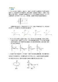 高三物理总复习巩固练习物理学中图像法的应用