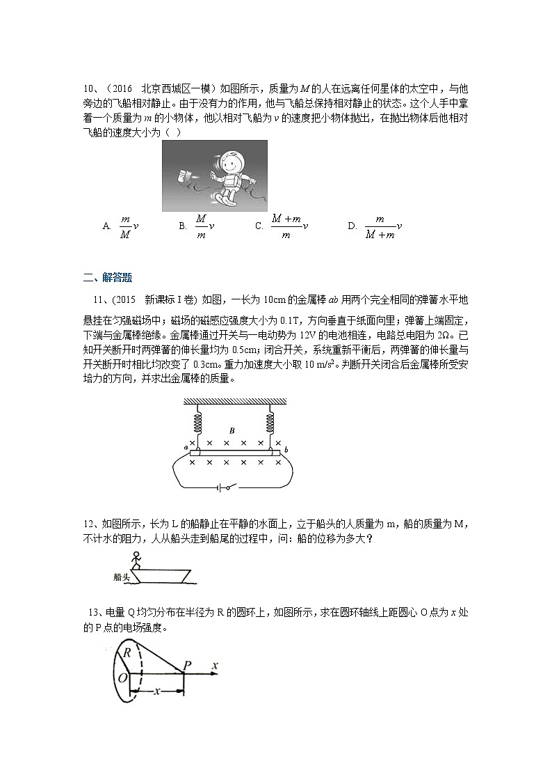 高三物理总复习巩固练习物理学中微元法的应用第3页