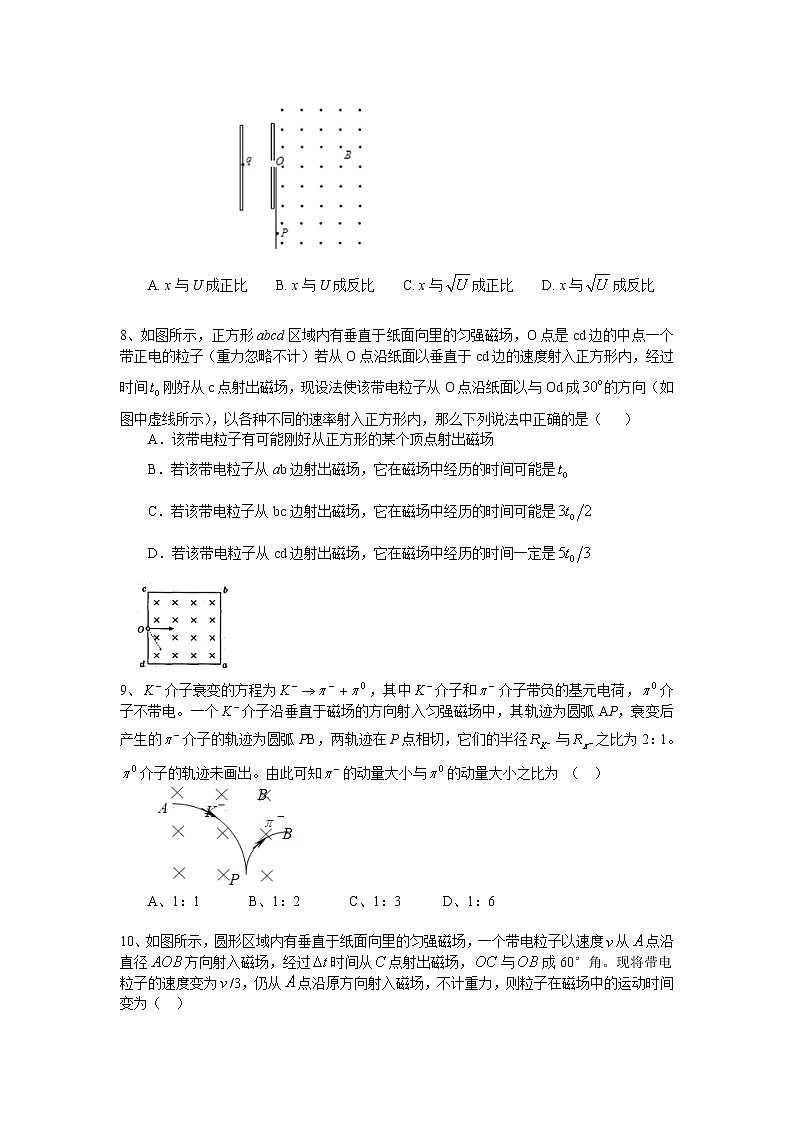 高三物理总复习巩固练习带电粒子在磁场中的运动提高03