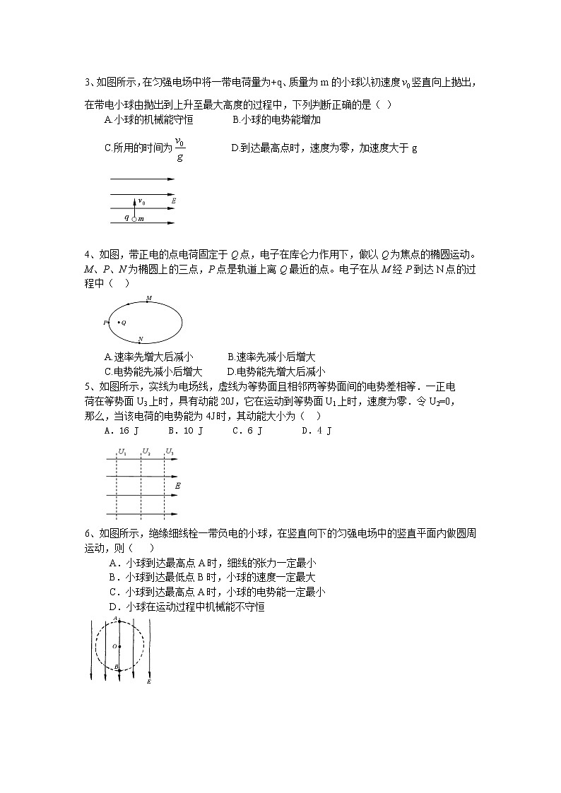 高三物理总复习巩固练习带电体在电场中的运动提高02