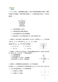 高三物理总复习巩固练习电场的能的特性提高