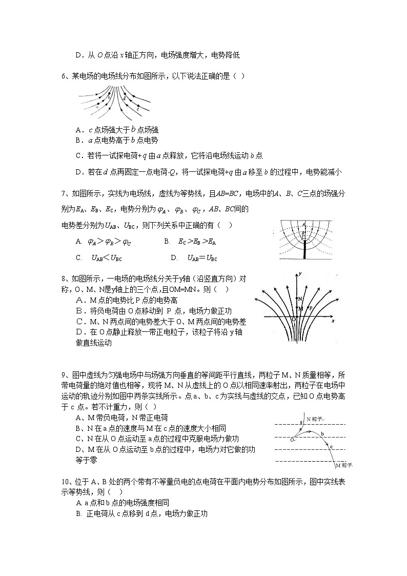 高三物理总复习巩固练习电场的能的特性基础02