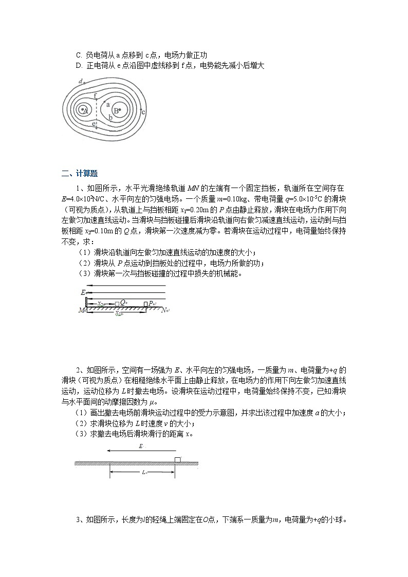 高三物理总复习巩固练习电场的能的特性基础03