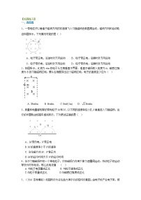 高三物理总复习巩固练习磁场对运动电荷的作用提高