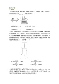 高三物理总复习巩固练习磁场对电流的作用提高