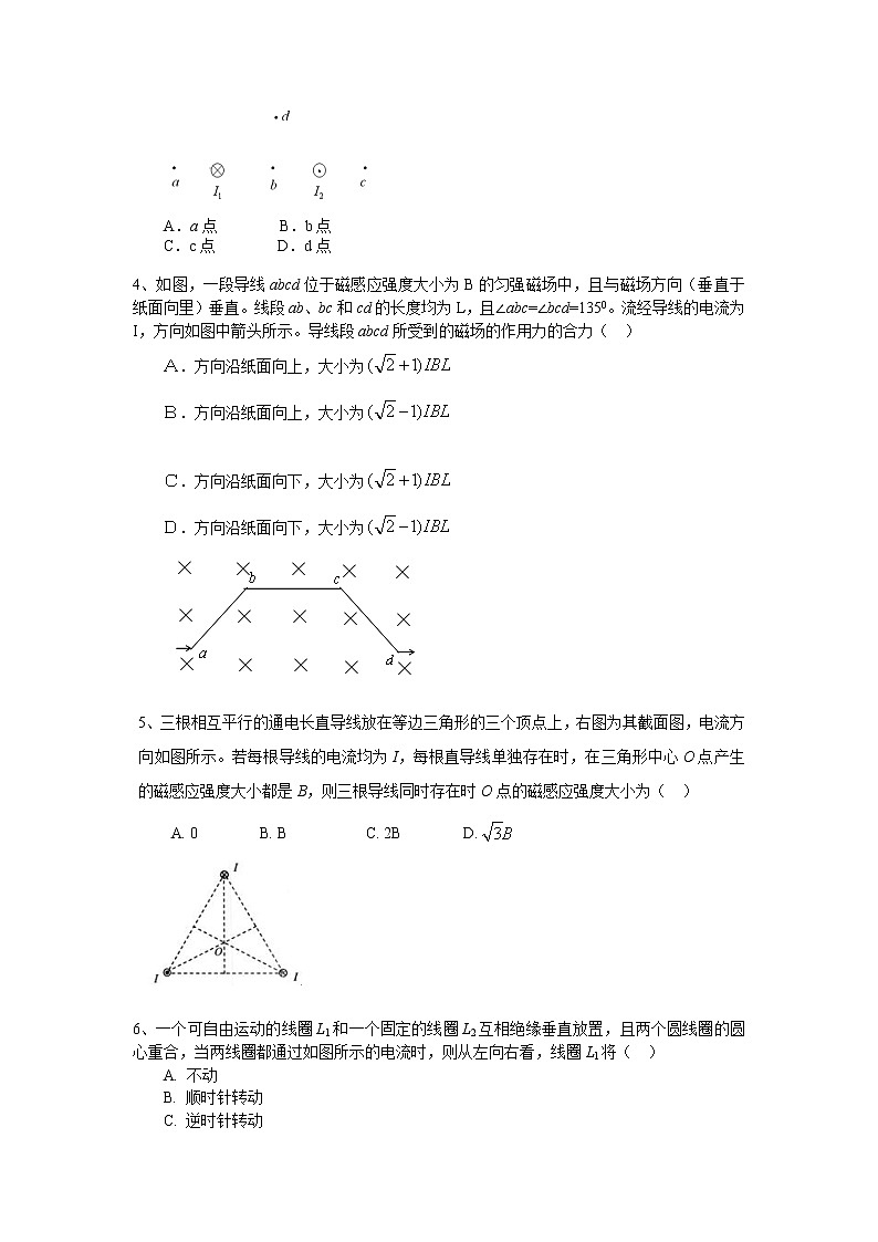 高三物理总复习巩固练习磁场对电流的作用提高02