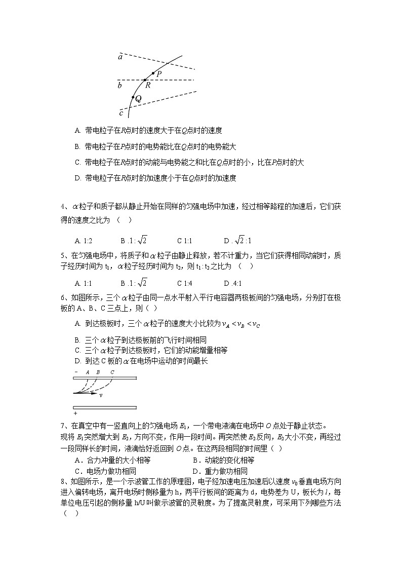 高三物理总复习巩固练习带电粒子在电场中的运动基础02