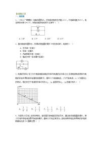 高三物理总复习巩固练习闭合电路的欧姆定律提高