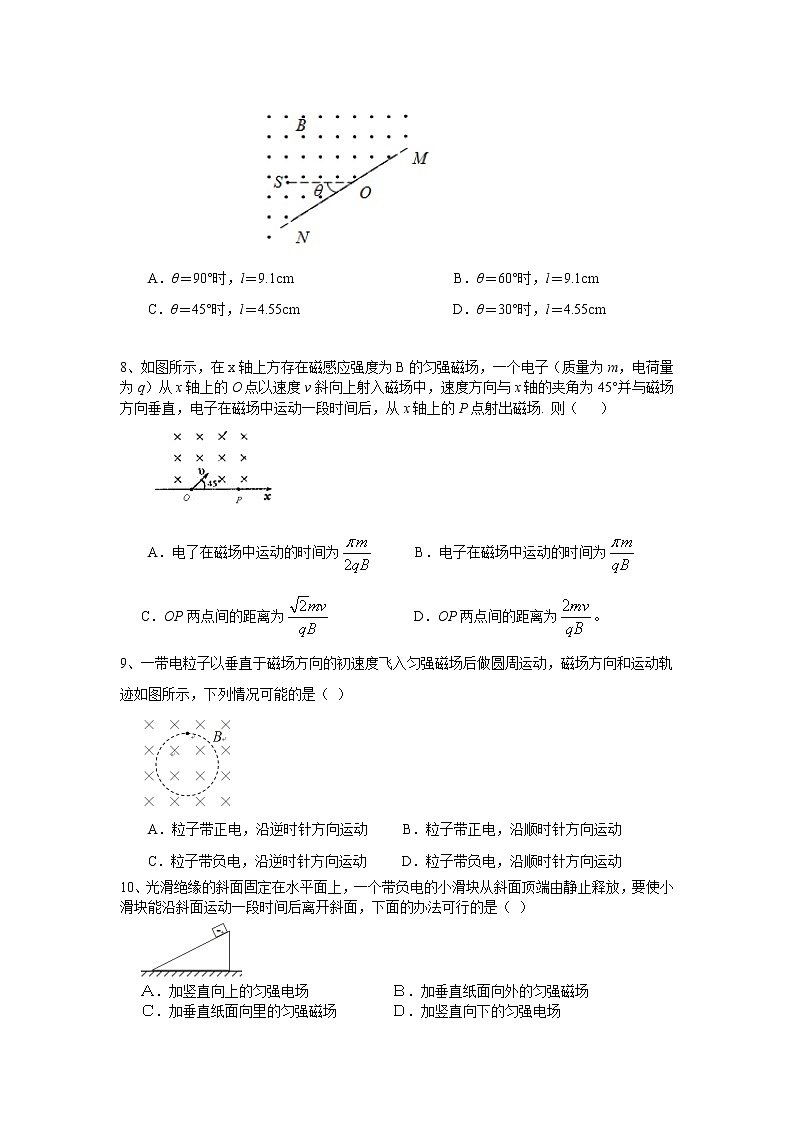 高三物理总复习巩固练习磁场对运动电荷的作用基础03