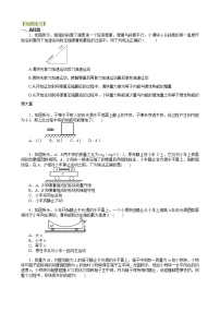 高三物理总复习巩固练习高考冲刺热点分析三守恒