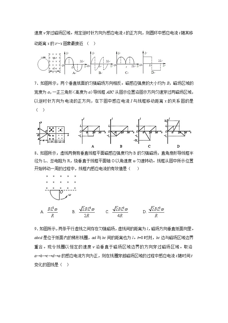 高三物理总复习巩固练习电磁感应中的电路及图像问题提高第3页
