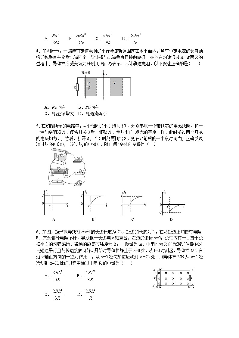 高三物理总复习巩固练习法拉第电磁感应定律提高第2页