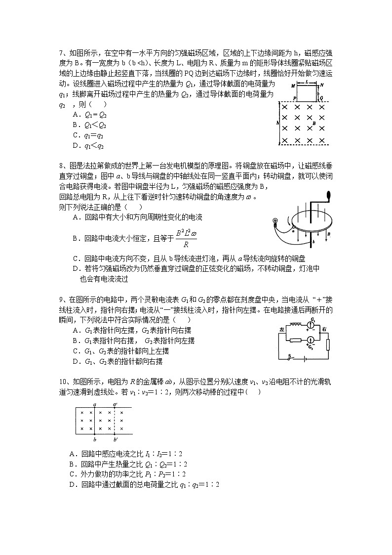 高三物理总复习巩固练习法拉第电磁感应定律提高第3页